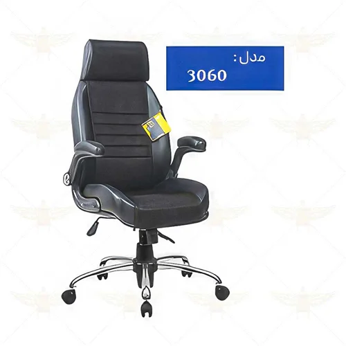 صندلی مدیریتی کد 3060