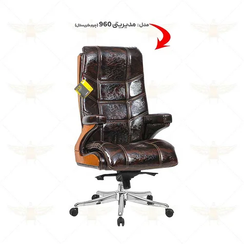 صندلی مدیریتی کد 960