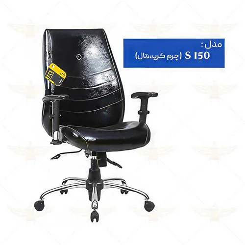 صندلی کارشناسی S 150