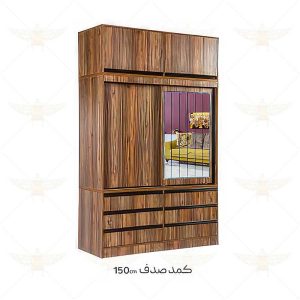 کمد لباس صدف