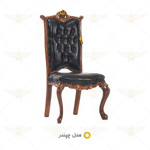 صندلی میزبان چپندر