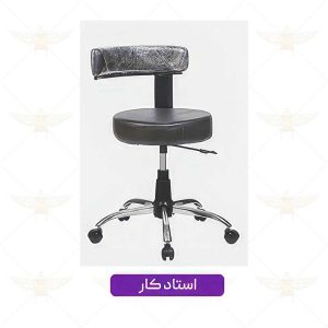 صندلی اپن استاد کار