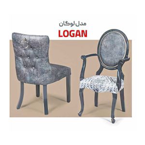 صندلی نهارخوری لوگان