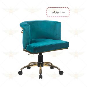 صندلی آرایشگاهی مدل سزار کپ